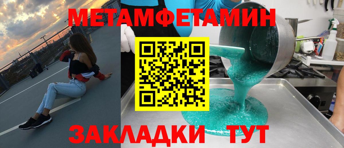 АМФ Premium  Amphetamine  Мелеуз  Вход с VPN 