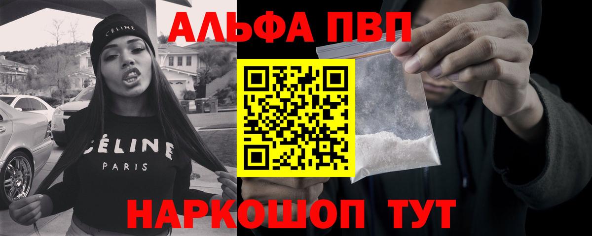 Мелеуз  A PVP Crystall  APVP кристаллы  Вход с VPN  как найти закладки  Alpha-PVP Соль 