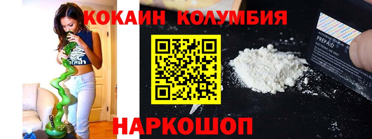 COCAIN Колумбийский  COCAIN 97%  Мелеуз  Вход с VPN 