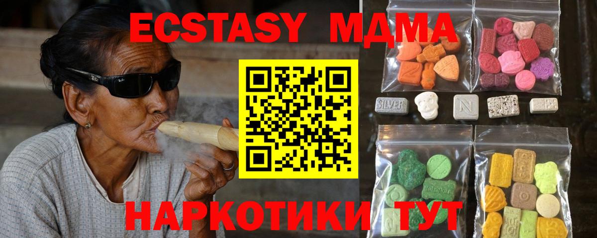 Мелеуз  ЭКСТАЗИ  ЭКСТАЗИ VHQ  Вход с VPN  Ecstasy TESLA 