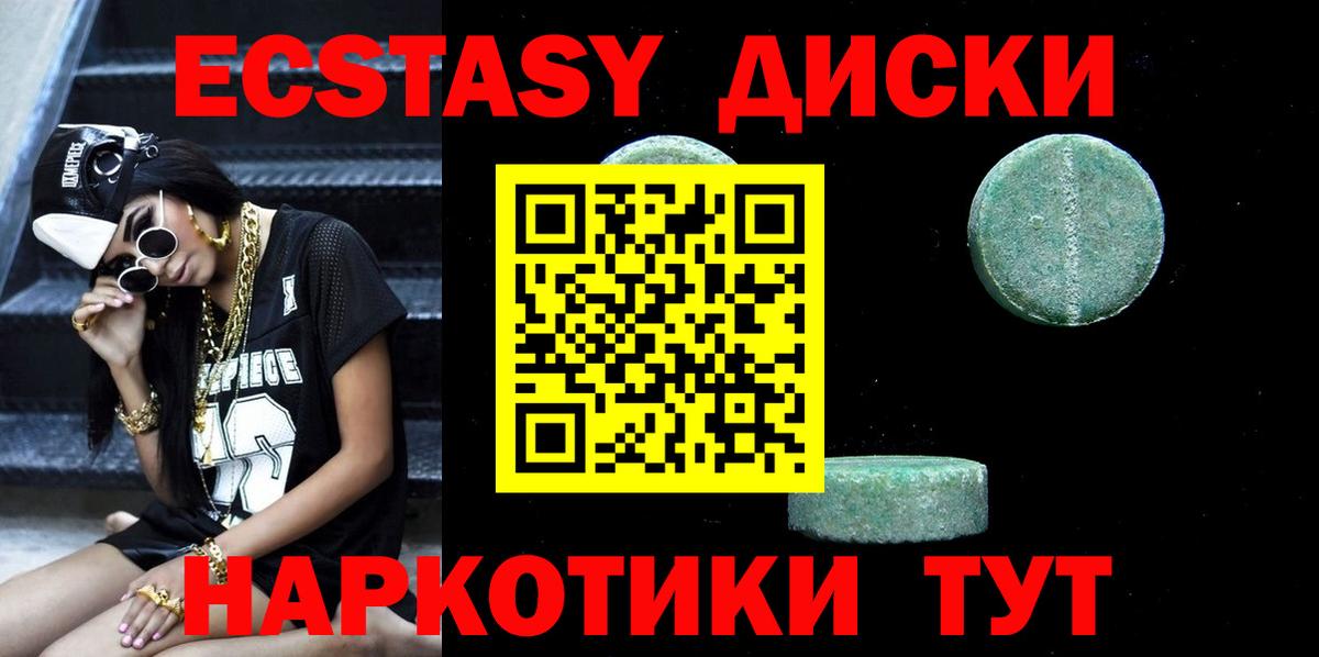 Экстази mix Мелеуз
