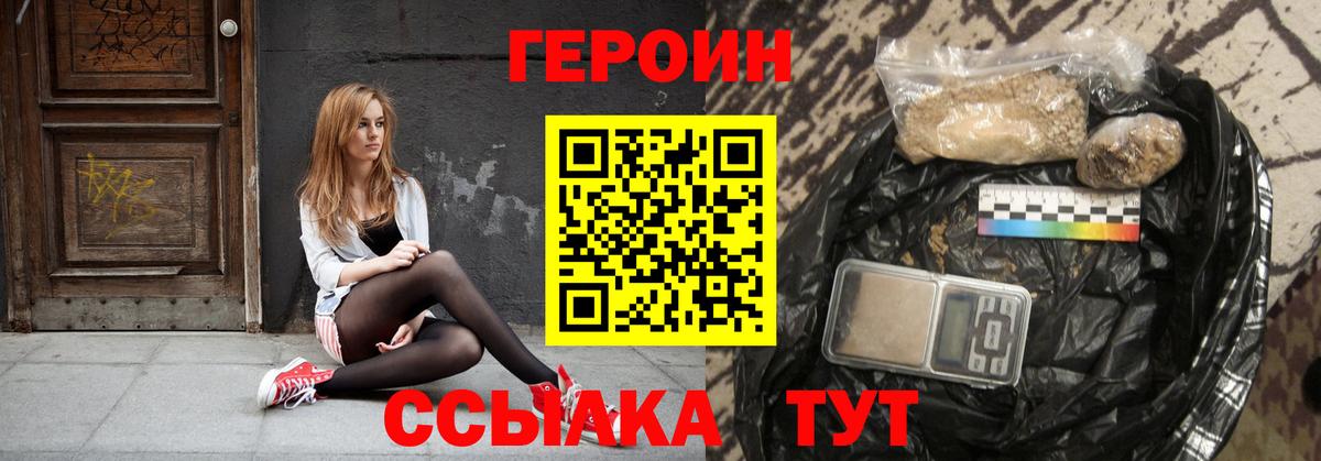 Мелеуз  ГЕРОИН Афган  Вход с VPN 