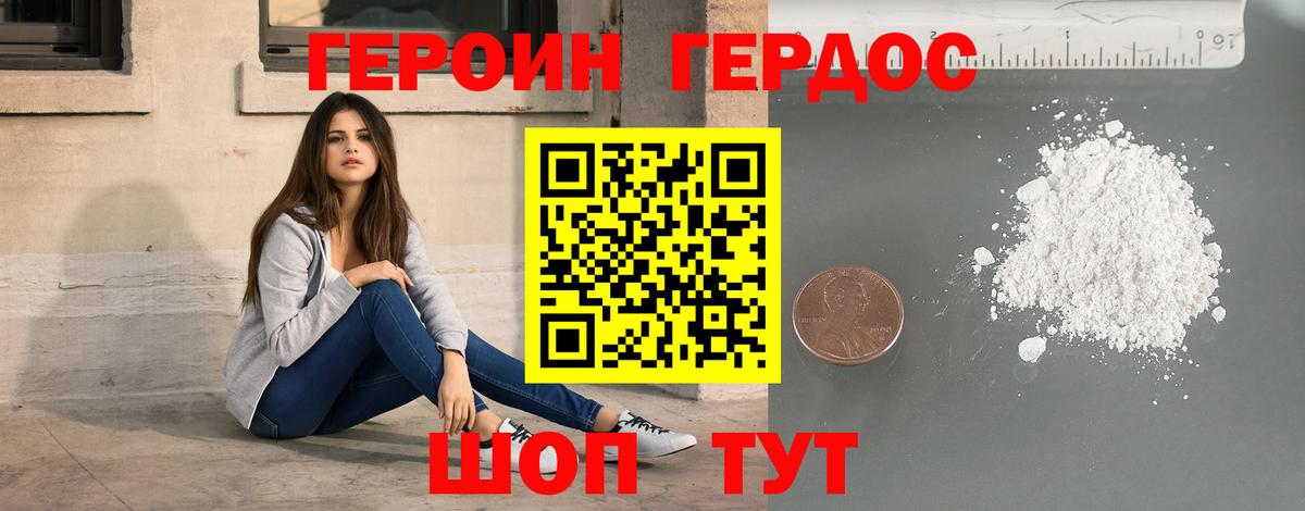 Героин герыч Мелеуз