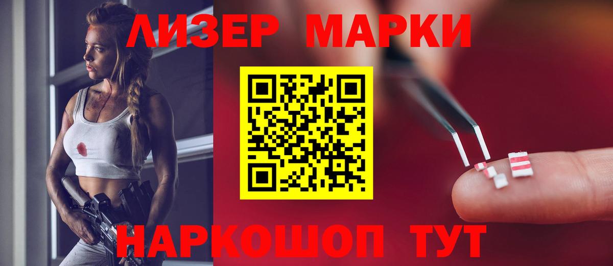 LSD-25 экстази кислота Мелеуз