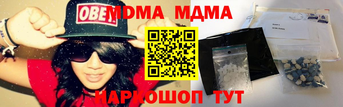 MDMA  MDMA VHQ  Вход с VPN  MDMA Molly  Мелеуз 