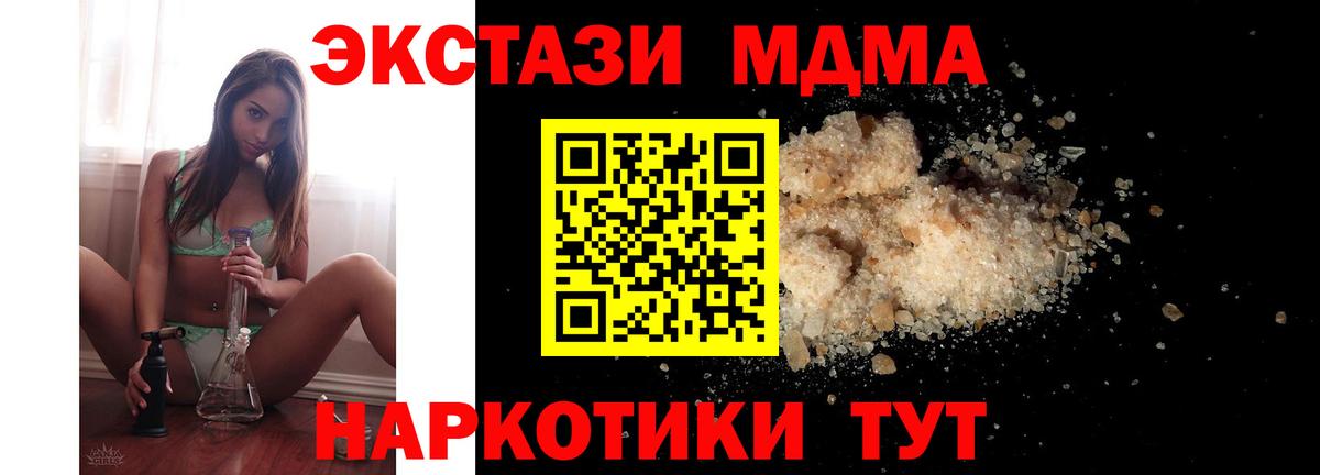 МДМА VHQ Мелеуз