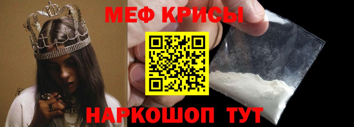 Мефедрон мука Мелеуз