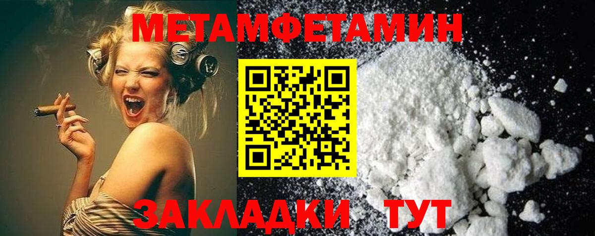 МЕТАМФЕТАМИН кристалл  Вход с VPN  Мелеуз 