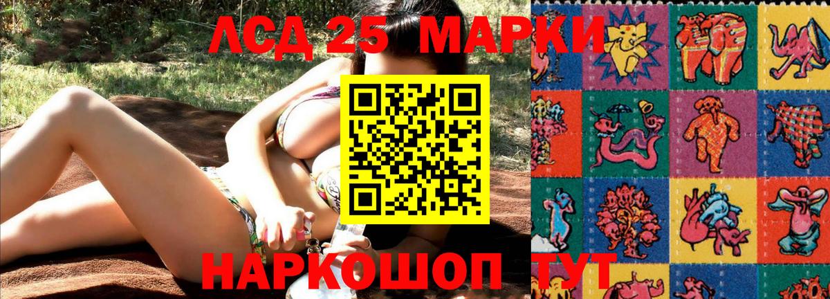 Марки N-bome 1,8мг Мелеуз