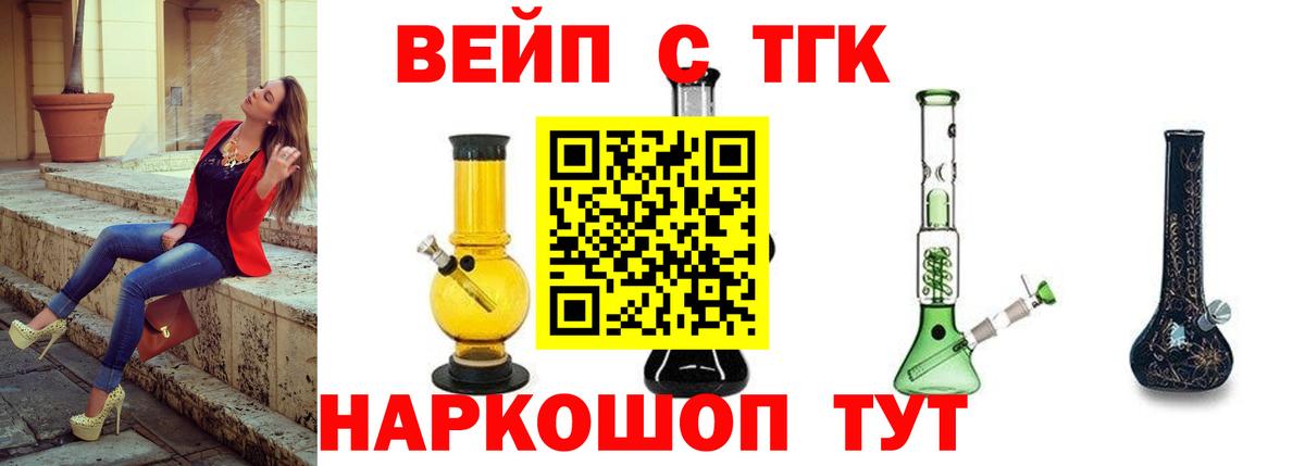 ТГК THC oil  Дистиллят ТГК жижа  Вход с VPN  где можно купить наркотик  Мелеуз 