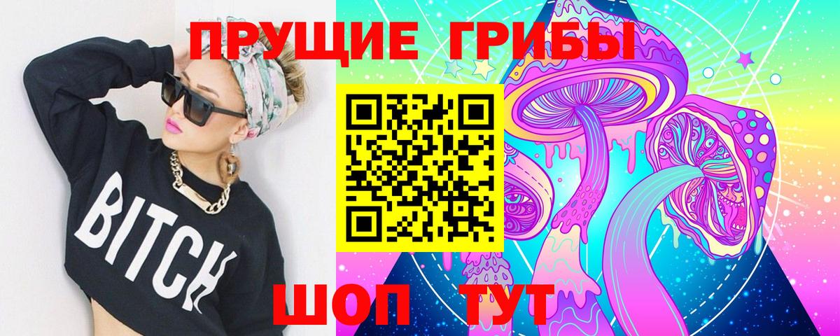 Мелеуз  Псилоцибиновые грибы мухоморы  Вход с VPN 
